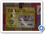 TAGS - ENTRY PASS FOR HK & TAIPEI AUDIO SHOWS - AUGUST, 2005 (3)